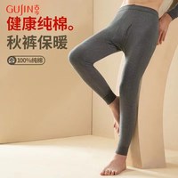古今 男士纯棉蓄热保暖裤
