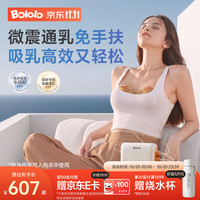 波咯咯 双边电动免手扶吸奶器