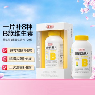 88VIP：养生堂 高含量复合维生素b族多种vb叶酸b2b6b12