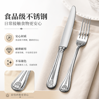 ELEGANT LIFE 匠艺 304不锈钢 银色 2件套 刀叉