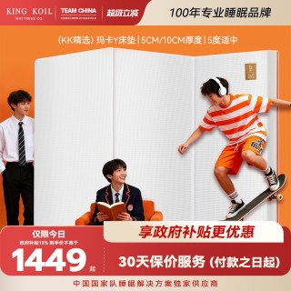 金可儿 儿童床垫抗菌防螨榻榻米学生宿舍床垫可折叠拆洗软垫 玛卡Y