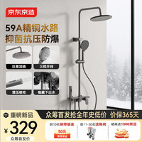 京东京造 4功能淋浴花洒套装 59A精铜喷枪价大顶喷 双子星Pro