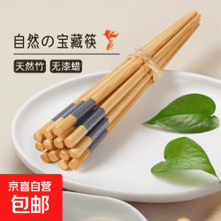 京东 高档竹筷子家用天然竹子碳化鱼鳞纹耐高温防霉防滑家庭正品筷子 10双