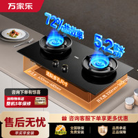 万家乐 燃气灶 小鲸喜C8R5天然气