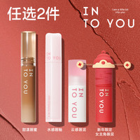 INTO YOU 甜漾唇蜜云感财神女主唇泥水感唇釉生日礼物送女友 EM01.L好运常在