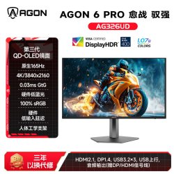 AOC 爱攻Agon AG326UD 32英寸4K高清165Hz电竞OLED电脑显示器PS5