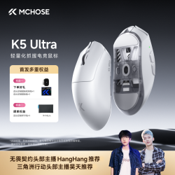 迈从 K5 电竞游戏鼠标镂空有线无线蓝牙轻量化新款推荐专用