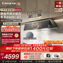 卡萨帝 小炫风Max2.0系列 CXW-358-CDY5UltraUD(灰) 顶侧双吸式吸油烟机 博卡灰
