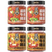 虎邦 招牌牛肉酱 鲜辣味+麻辣味 200g*4瓶 量大实惠