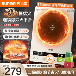 苏泊尔 电磁炉C22-IA855D
