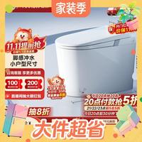 值友专享：箭牌 轻智能马桶无水压限制小马桶感应翻盖脚感冲水智能马桶智能坐便器