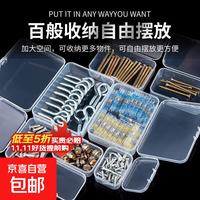 京东 透明塑料带盖空格收纳盒电子元件螺丝配件零件盒储物迷你小盒子 正方形75*75*25mm3个装