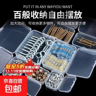 京东 透明塑料带盖空格收纳盒电子元件螺丝配件零件盒储物迷你小盒子 正方形75*75*25mm3个装