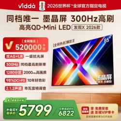 Vidda 发现X 2026款 85VX5Q 液晶电视 85英寸