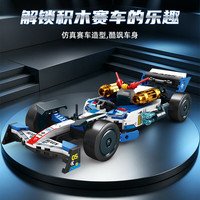 明迪 积木拼装玩具方程式赛车汽车跑车组装模型男孩小颗粒儿童节日礼物 2335赛车积木321颗粒