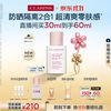 娇韵诗 轻透隔离防晒乳30ml（赠30ml 到手共60ml）