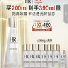 赫莲娜 HR小露珠饱满水200ml