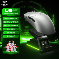 狼蛛 L9鼠标复合碳纤维无线三模电竞游戏鼠标磁吸充电底座电竞专用