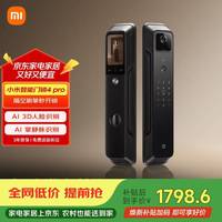小米 XMZNMST01ZY 电子智能锁4 Pro