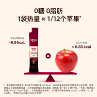 PLUS会员：COSTA 咖世家 浓缩咖啡液浓醇冰美式深烘黑巧克力可可风味0糖0脂15ml*10条