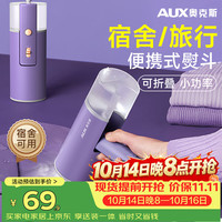 奥克斯 手持挂烫机15g/min大蒸汽130ml水箱家用小型熨烫机YS3020