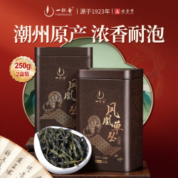 一杯香 茶叶潮州乌龙茶凤凰单枞鸭屎香250g礼盒装礼品送礼自己喝散装茗茶