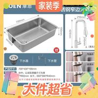 值友专享:摩恩 SK42511C 304不锈钢洗菜盆单槽 上中下盆 700×430mm+抽拉龙头