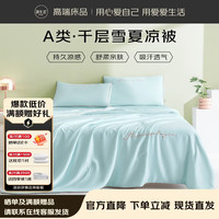 源生活 空调被A类暖气被可机洗裸睡薄被 双人200x230cm蓝色