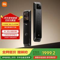 小米 XMZNMST02ZY 电子智能锁4 Pro 双摄版