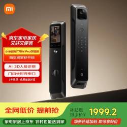 小米 XMZNMST02ZY 电子智能锁4 Pro 双摄版