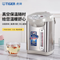 TIGER 虎牌 日本原装进口 恒温水壶 电热水瓶 真空保温 电热水壶3L PVW-B30