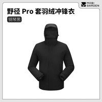 牧高笛 暴雨级!一衣三穿(特氟龙科技)三合一户外三防羽绒服冲锋衣