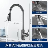 华艺 569306 不锈钢抽拉 厨房龙头