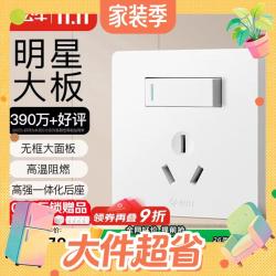 公牛 开关插座 G12系列 16A带开关插座86型插座面板 G12E204AS 白色