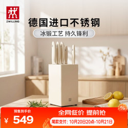 双立人 刀具套装厨房刀具全套菜刀砍骨刀水果刀多用刀厨具6件套白色