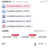 订单截图缩略图