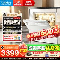 美的 全嵌入式升级18套大容量家用洗碗机全自动万向热风烘干