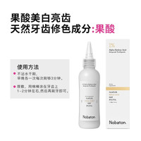 NOBaTON 诺巴顿进口粉盐160g大安瓶亮白牙膏家庭装160g
