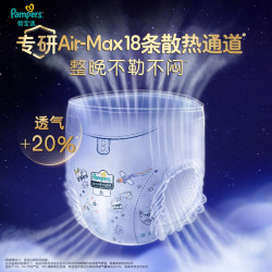 帮宝适 新安睡拉拉裤夜用超薄婴儿尿不湿尿裤 拉拉裤 L27片*2(9-14kg)