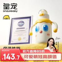 皇宠 婴幼儿保温杯 直吸嘴 330ml 儿童水壶