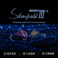 水月雨 星野3 Starfield III双动圈有线HiFi入耳式耳机4.4mm/Typec
