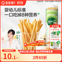 宝宝馋了 磨牙棒 儿童饼干  棒棒饼干12月+ 原味 70g