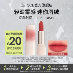 3CE 迷你唇绒#07+20元优惠券 NHP