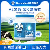 移动端：德运 全脂奶粉