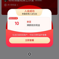 玥玥情趣私房工作室入会10京豆
