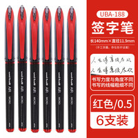 三菱铅笔 UBA-188M 拔帽中性笔 红色 0.5mm 6支装