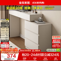 全友 梳妆台斗柜一体 伸缩化妆桌 卧室家具