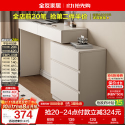 全友 梳妆台斗柜一体 伸缩化妆桌 卧室家具