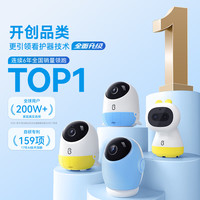 海马爸比 二代AI智能婴儿看护器