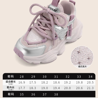 88VIP：星期六 ST&SAT 童鞋女童防滑运动鞋2026春季新款女孩舒适软底儿童老爹鞋